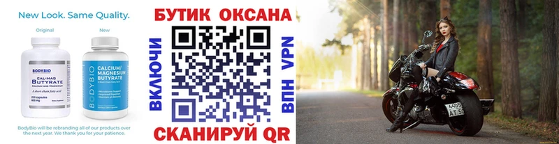 купить   Елизово  БУТИРАТ BDO 33% 