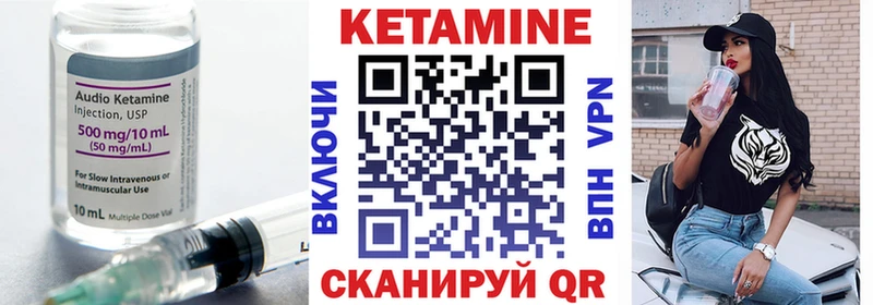 КЕТАМИН VHQ  Елизово 