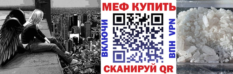 МЯУ-МЯУ кристаллы Елизово