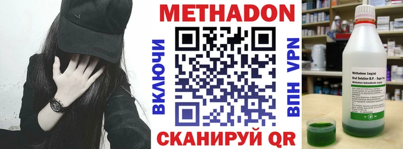 Метадон methadone  где продают наркотики  Елизово 